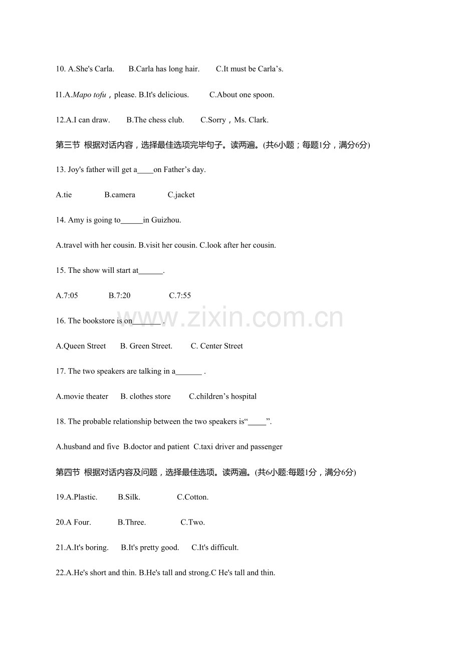 2023年贵阳市中考英语真题试卷带答案校对版.doc_第2页