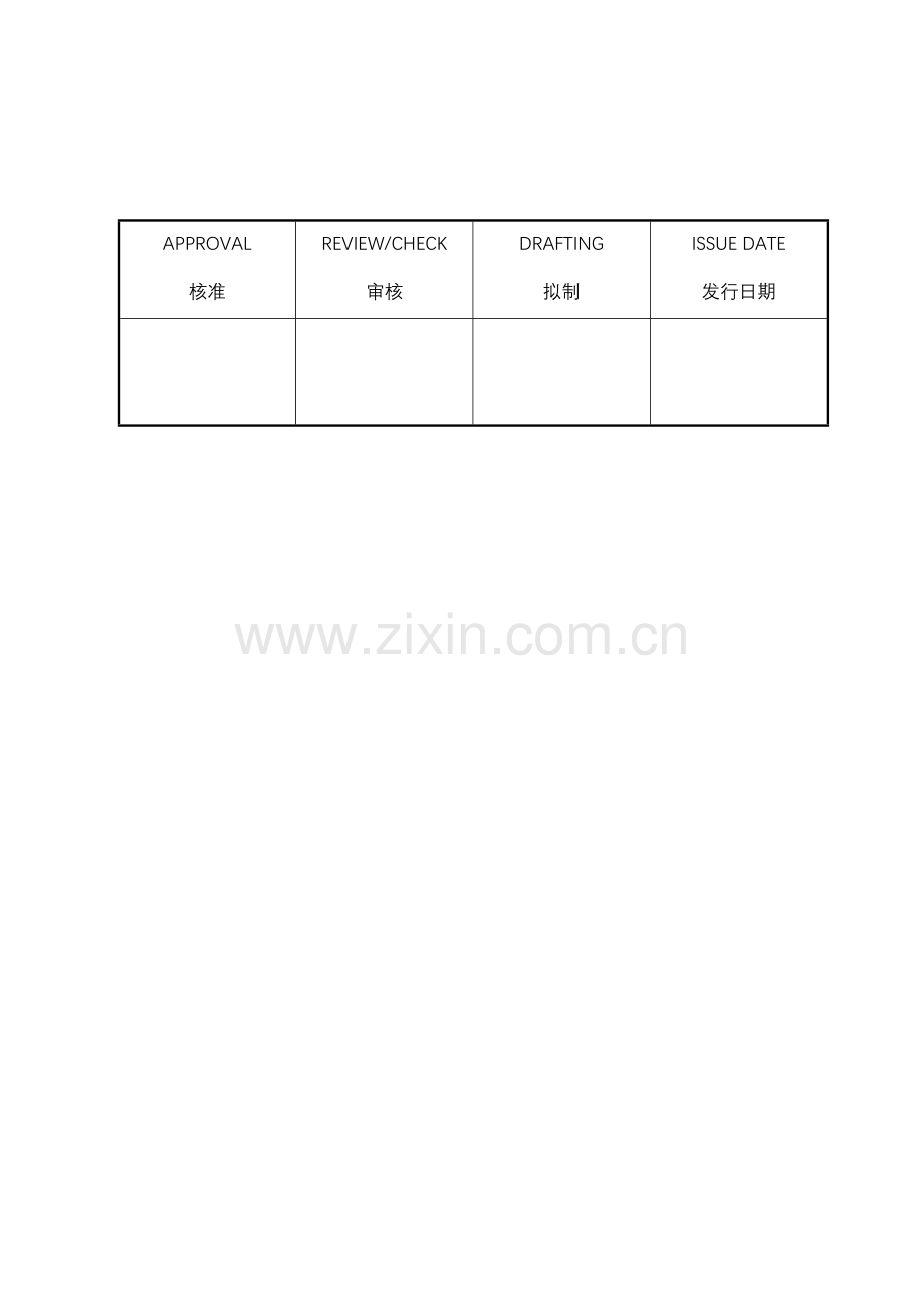 2023年电子产品加工培训教材全套.doc_第2页