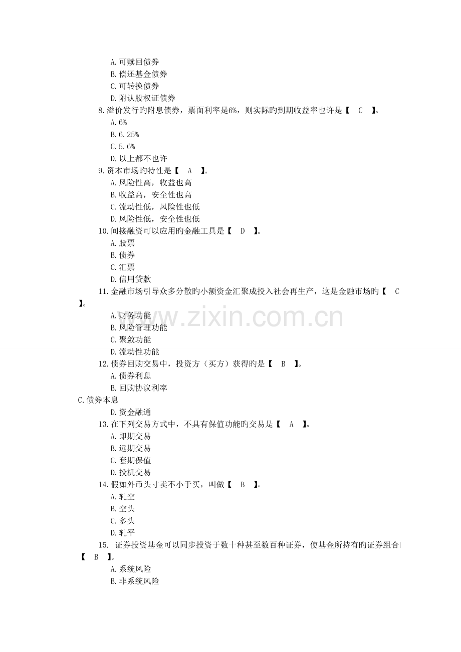 2023年银行从业资格考试个人理财试题及答案.doc_第2页