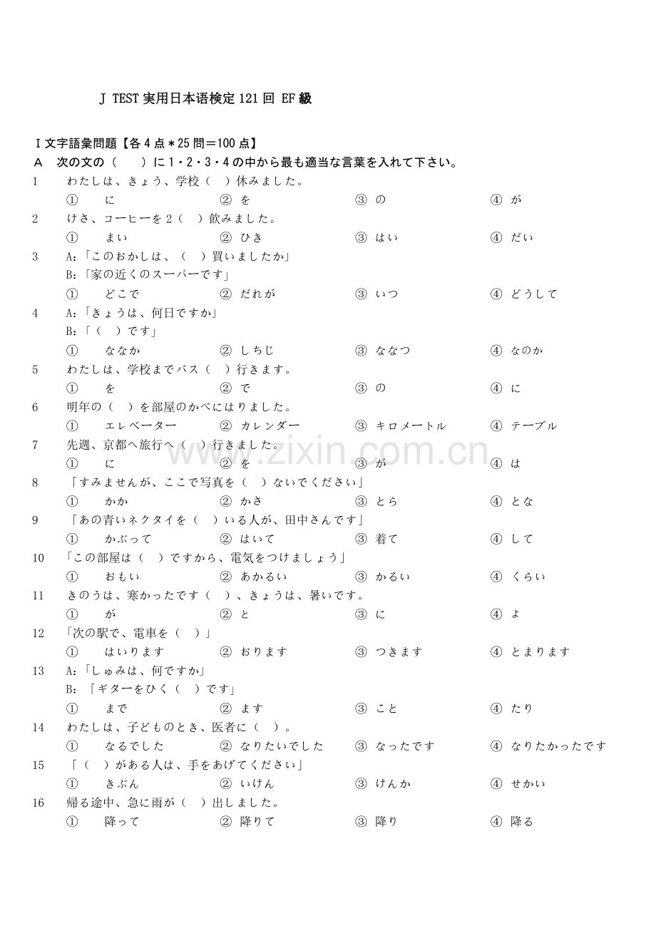 2023年回真题版.doc_第1页