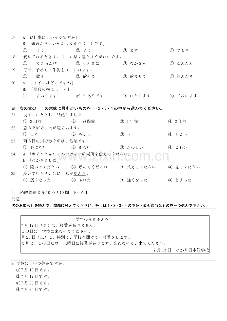 2023年回真题版.doc_第2页