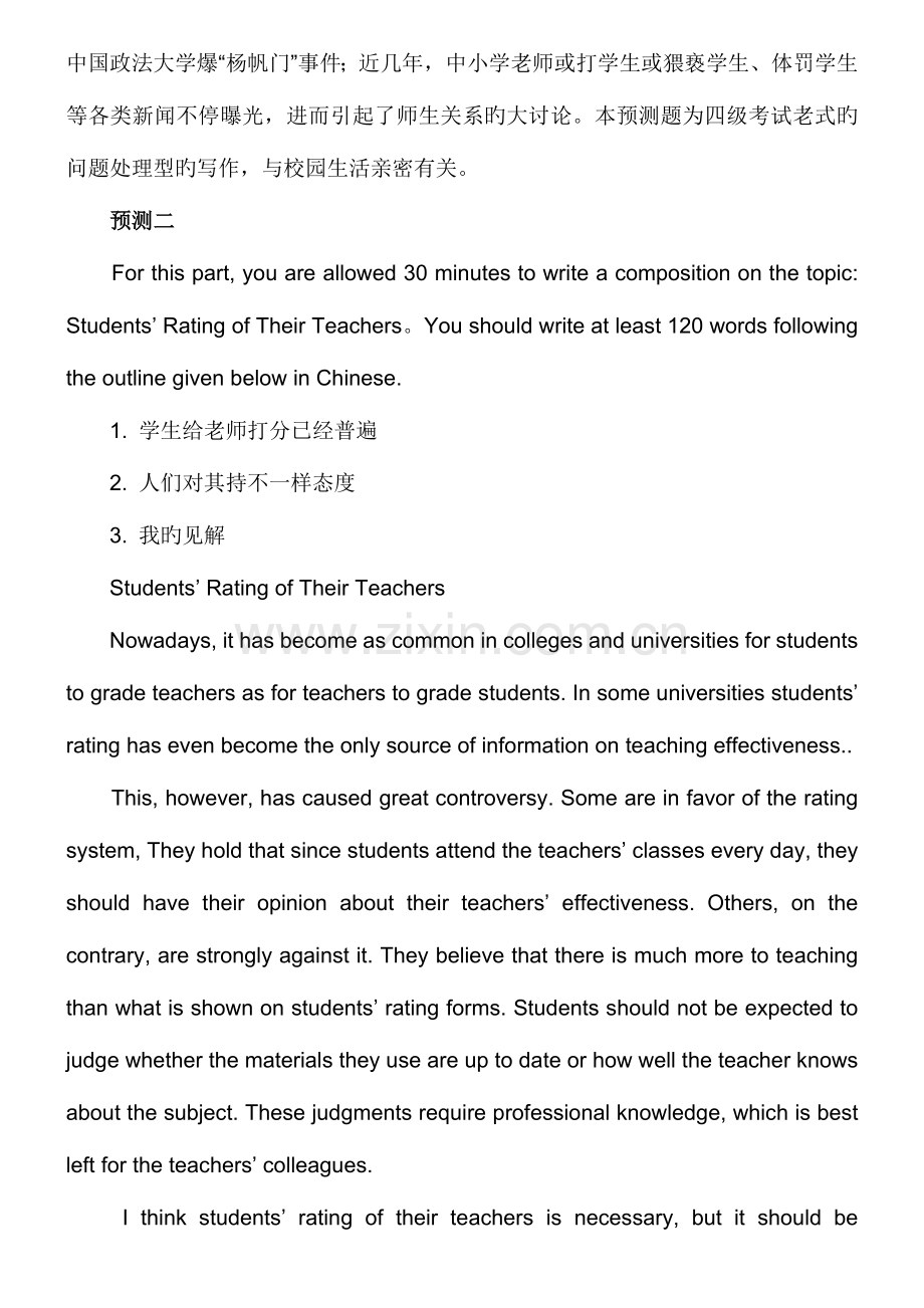 2023年大学英语四级作文预测与范文.doc_第2页