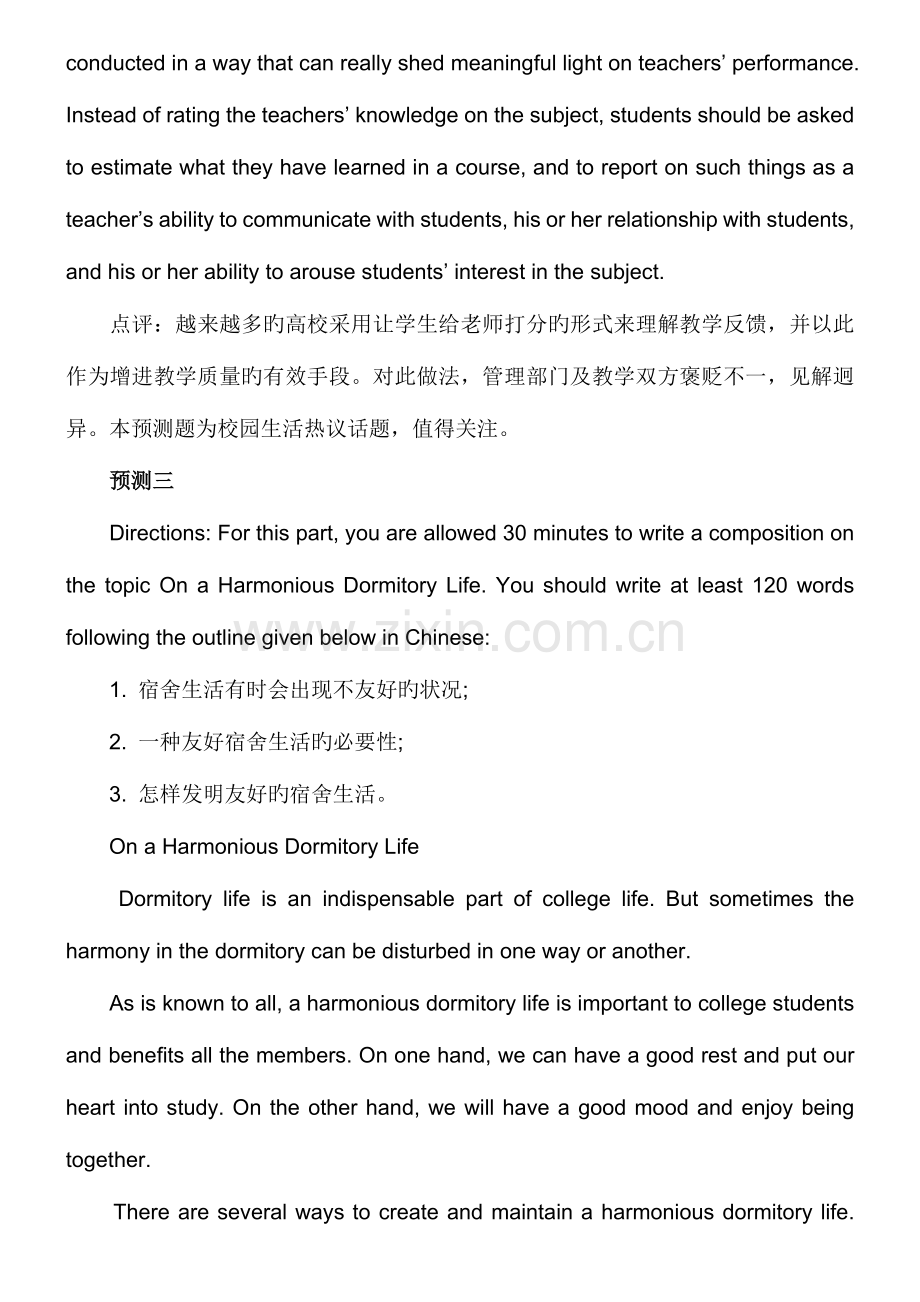 2023年大学英语四级作文预测与范文.doc_第3页