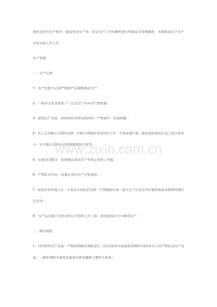 方案预算新版.docx_第1页