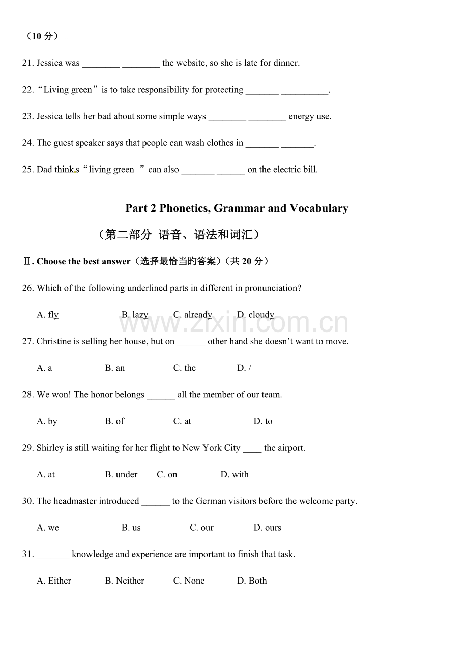 2023年上海中考英语真题及答案解析.doc_第3页