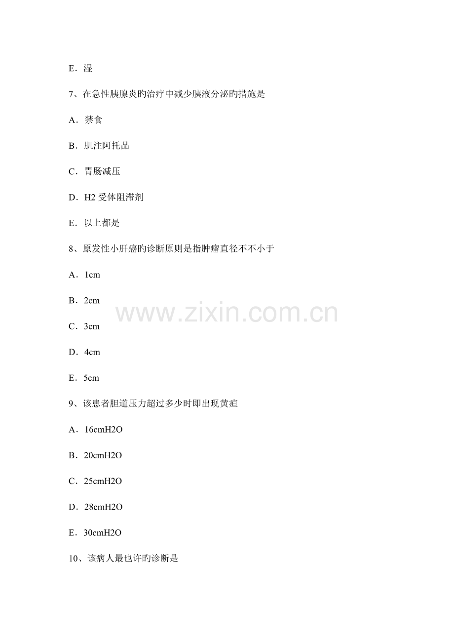 2023年北京外科主治医师整形外科学模拟试题.docx_第3页