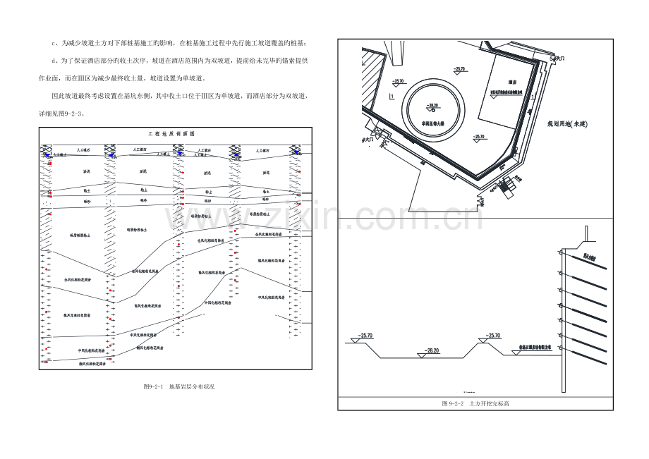 土方工程方案.doc_第3页