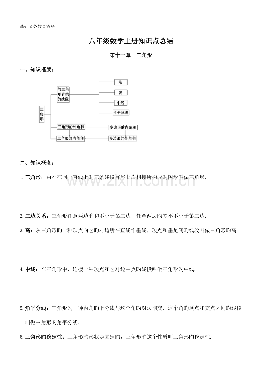 2023年八年级数学分式方程的增根与无解知识点讲解及典例解析.doc_第1页