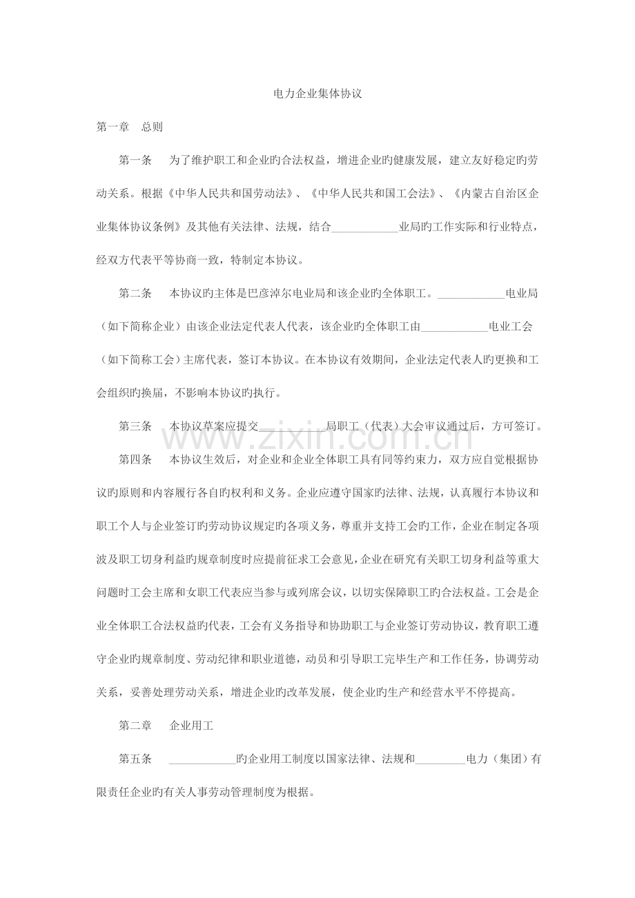 计算机应用技术人才培养协议书.doc_第3页