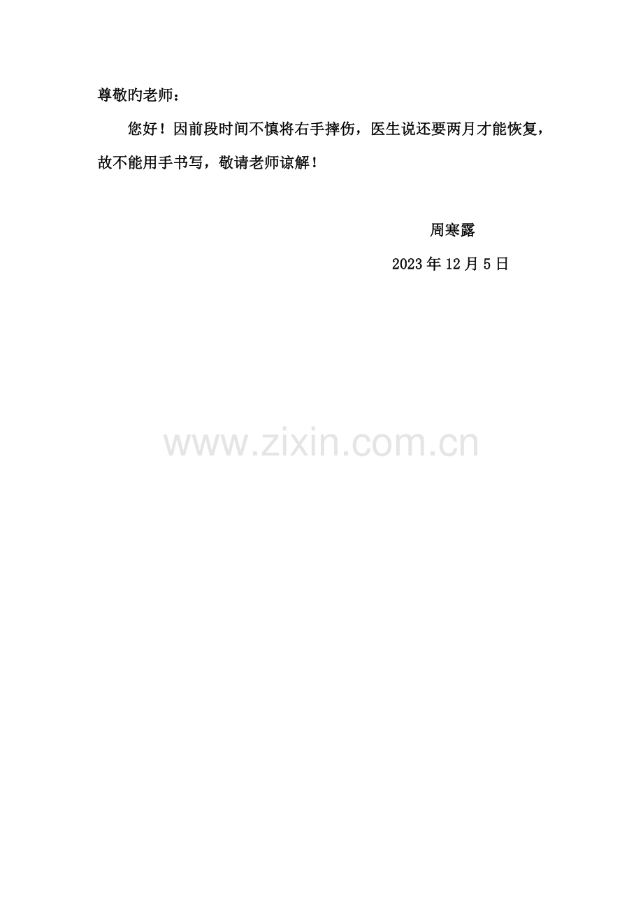 湖南水利水电职业技术学院水利工程系认识实习报告.doc_第1页