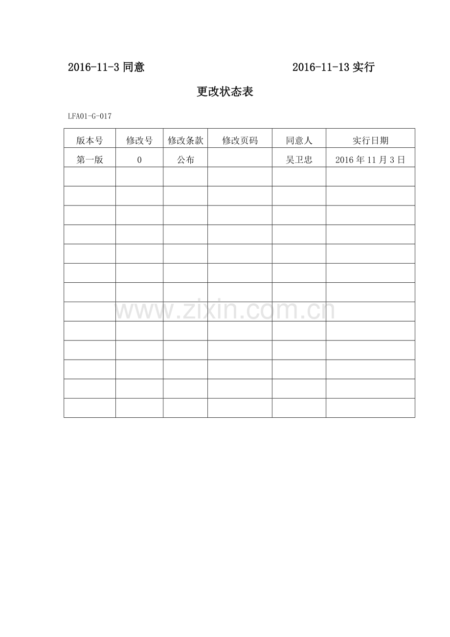 手动链式起重机安全使用管理规定.doc_第2页