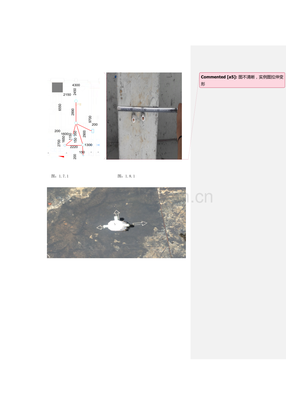 电气导管预留预埋施工工艺标准.docx_第2页