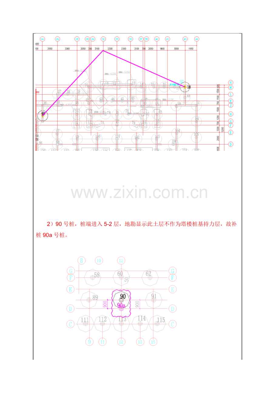 技术核定单楼.docx_第2页