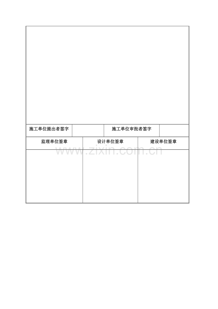 技术核定单楼.docx_第3页