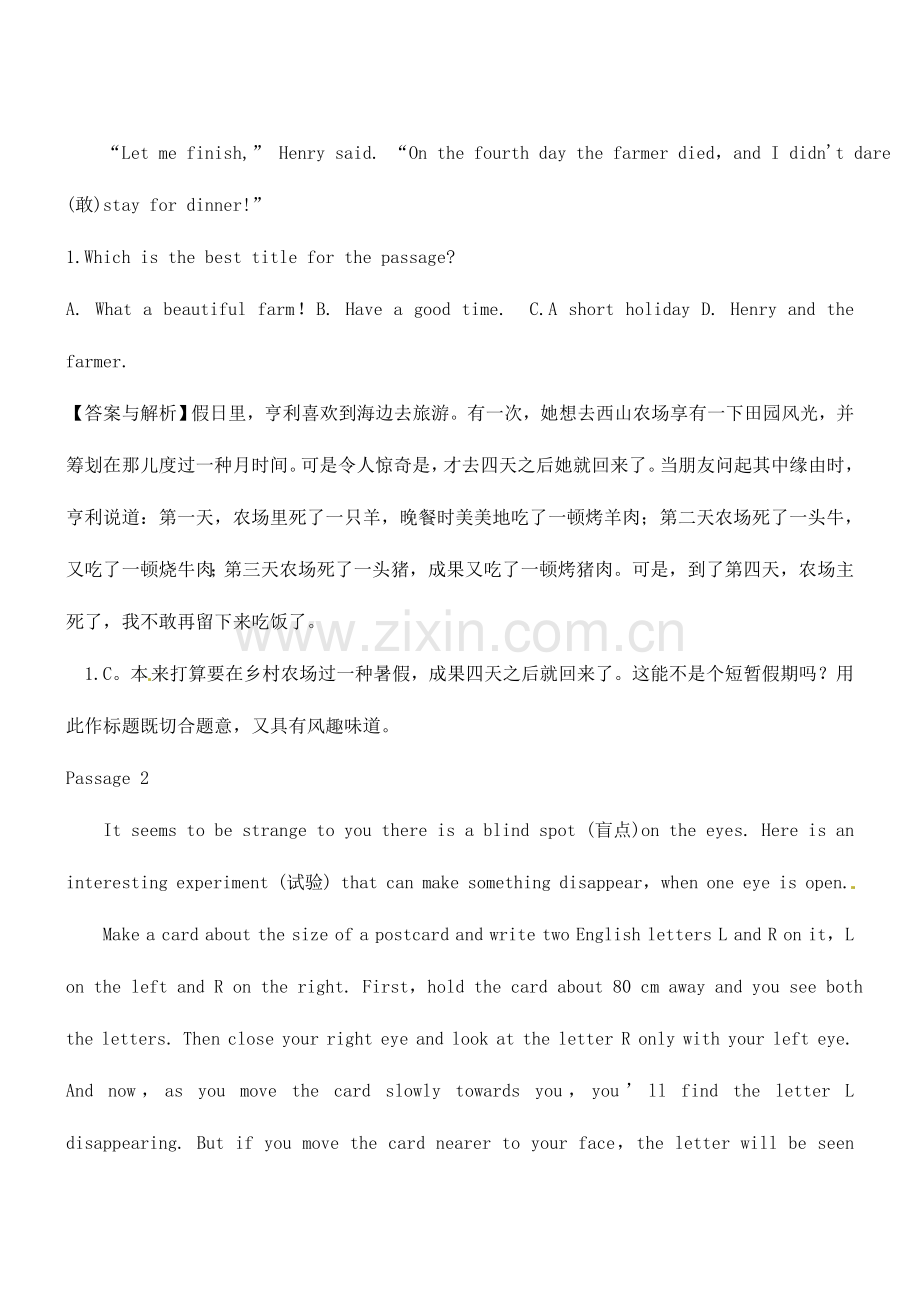 2023年中考阅读理解归纳概括性题目解题方法及练习.doc_第3页