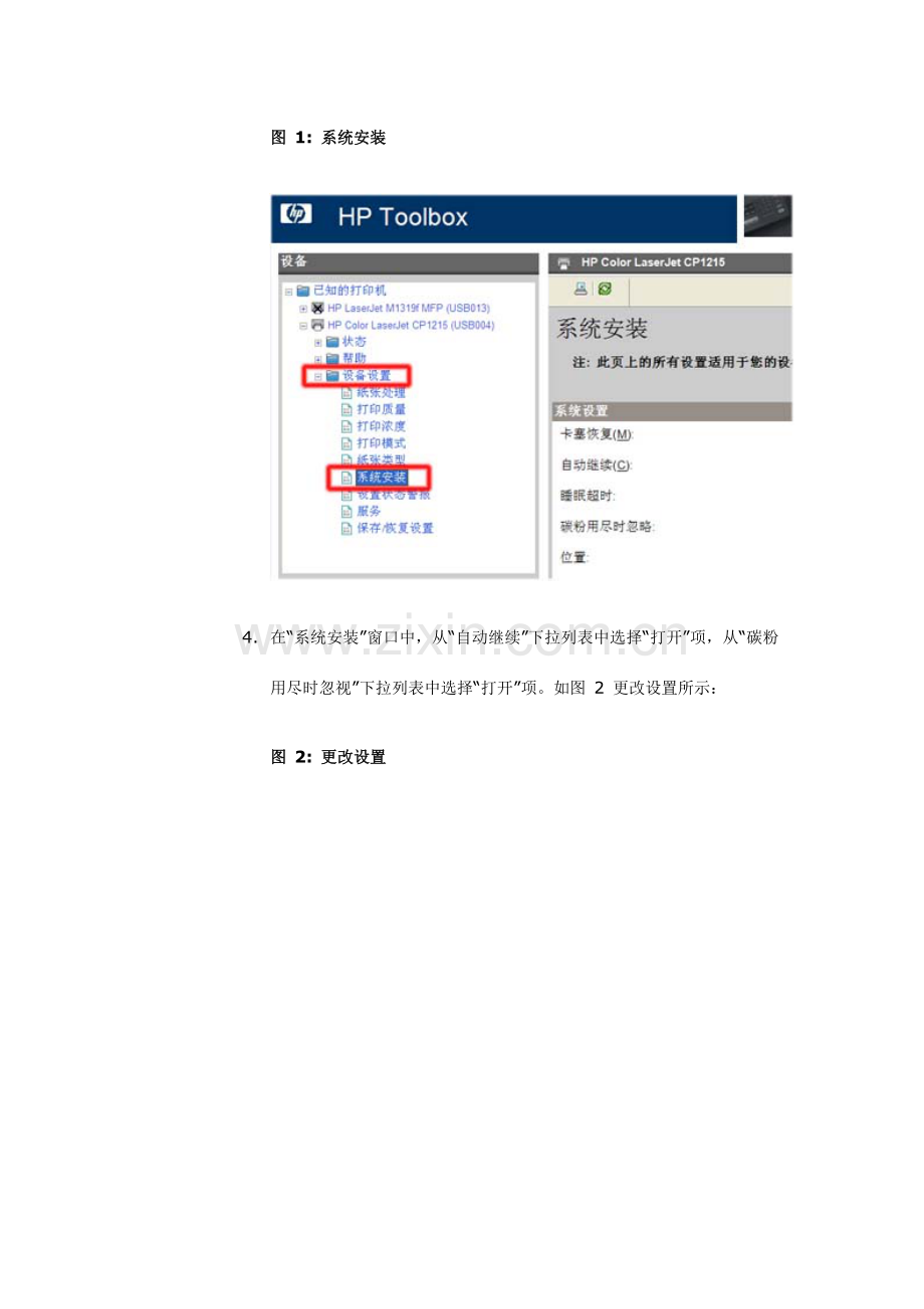 使用手册(9).doc_第2页