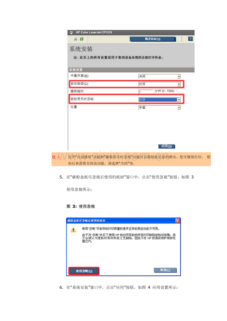 使用手册(9).doc_第3页