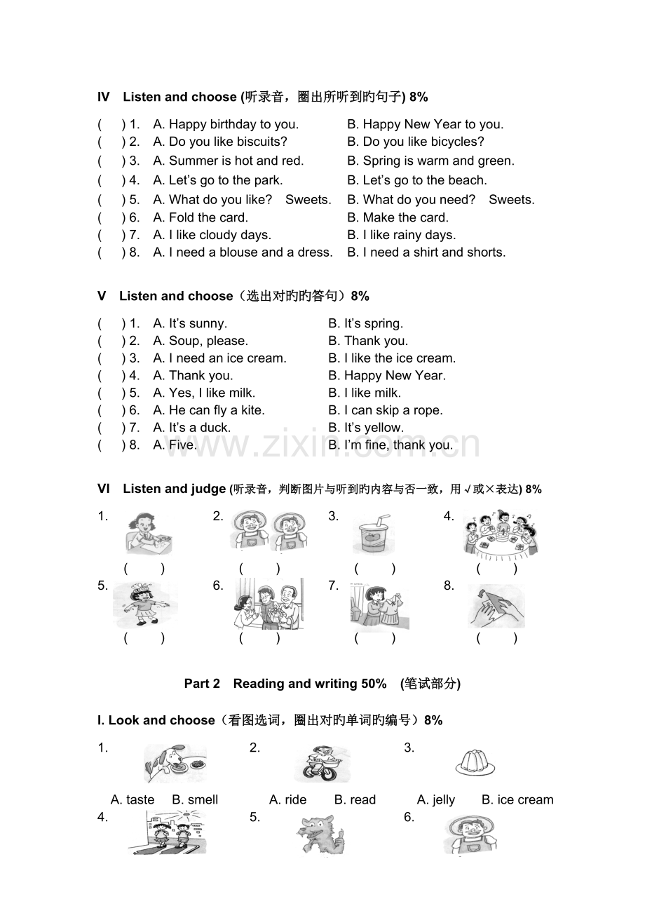 2023年上海市一年级第二学期下期末英语全真题沪版.doc_第2页