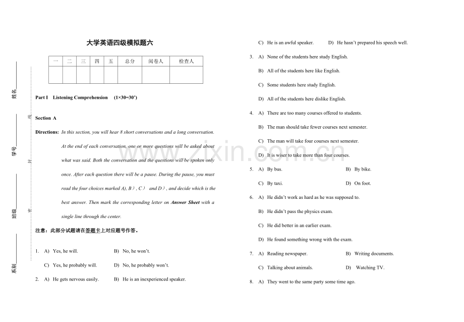 2023年大学英语四级模拟题六含答案.doc_第1页