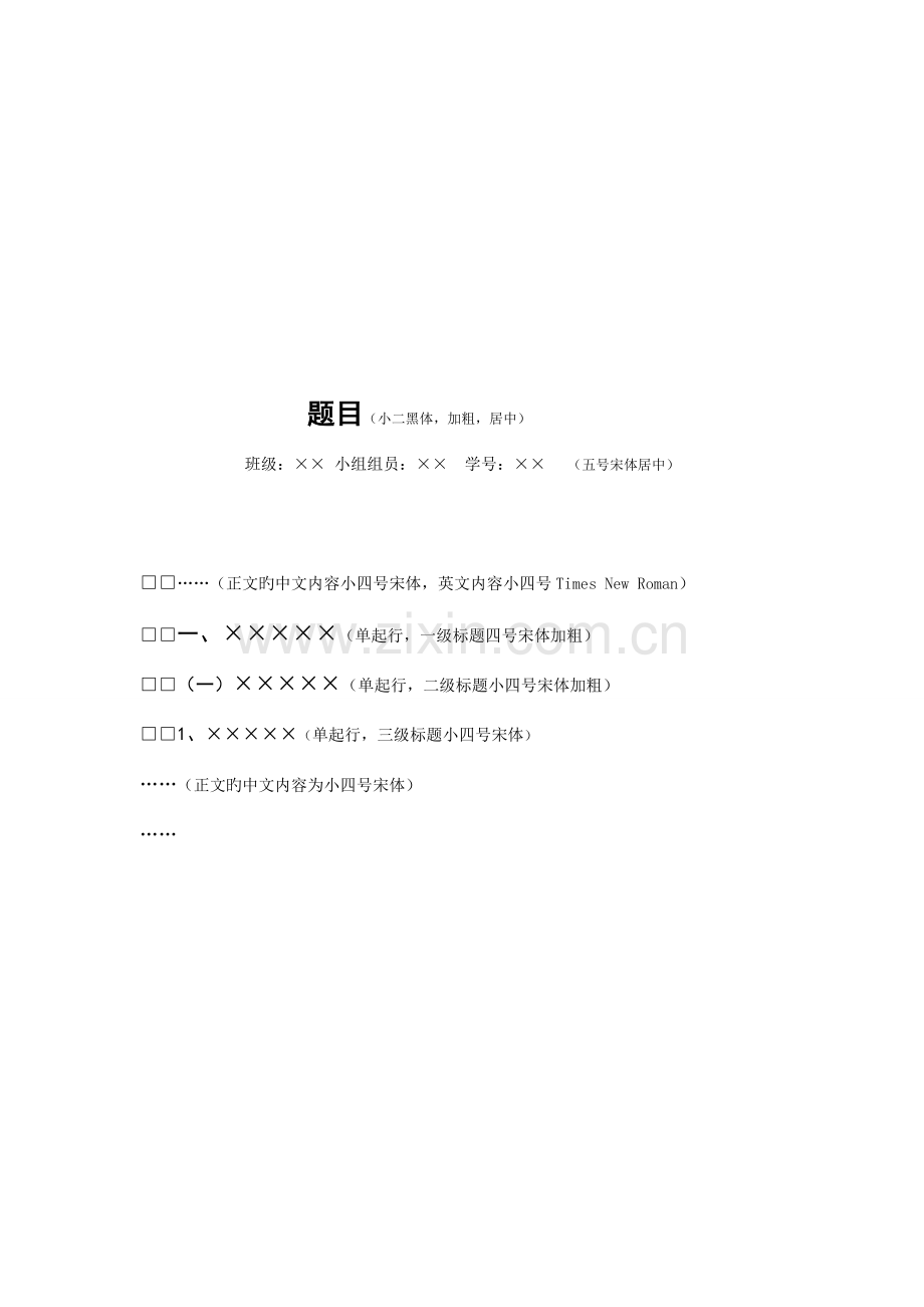 企业网站建设方案策划书.doc_第3页