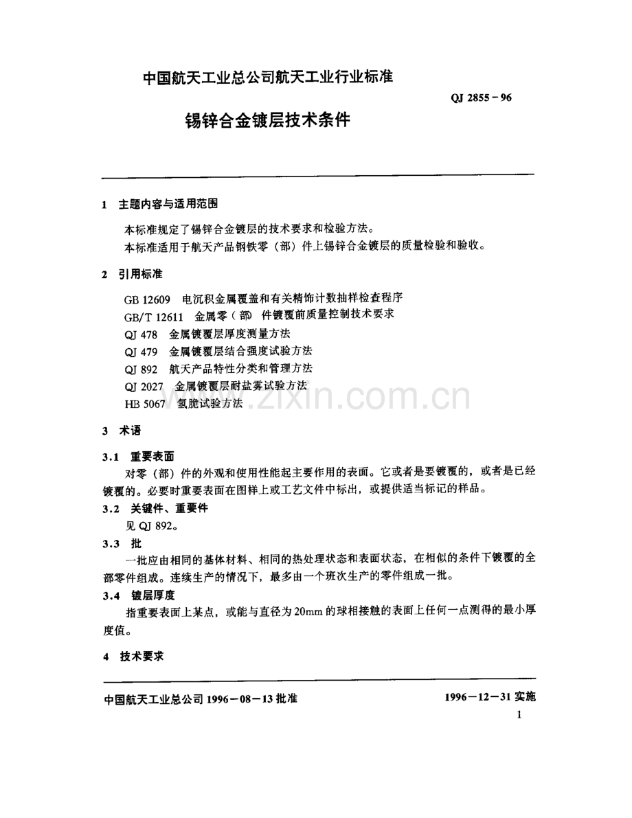 QJ 2855-1996 锡锌合金镀层技术条件.pdf_第2页