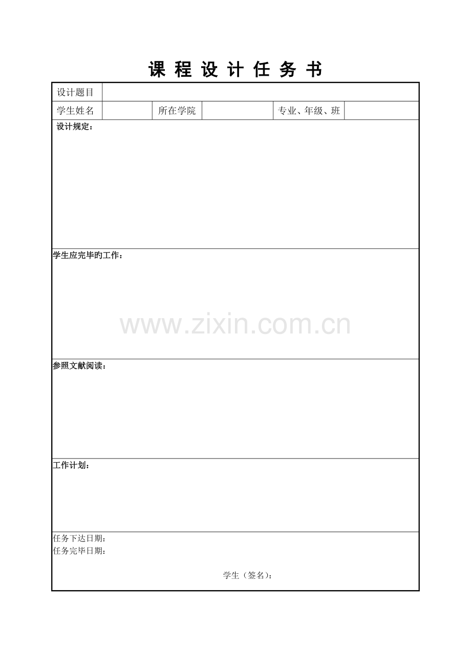 作品说明书格式.doc_第2页