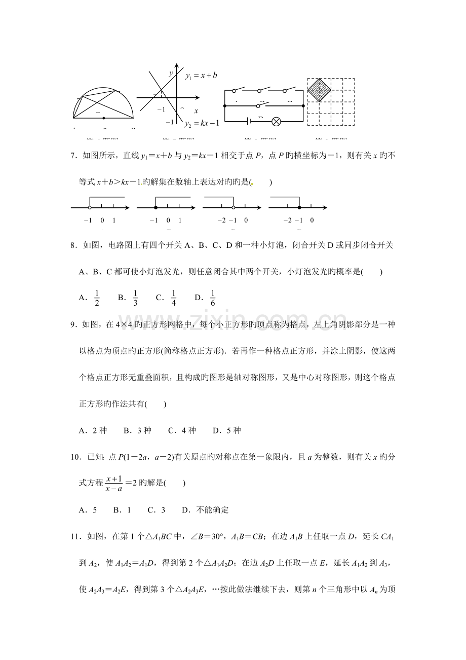 2023年中考数学真题及答案湖北荆门数学学科网.doc_第2页