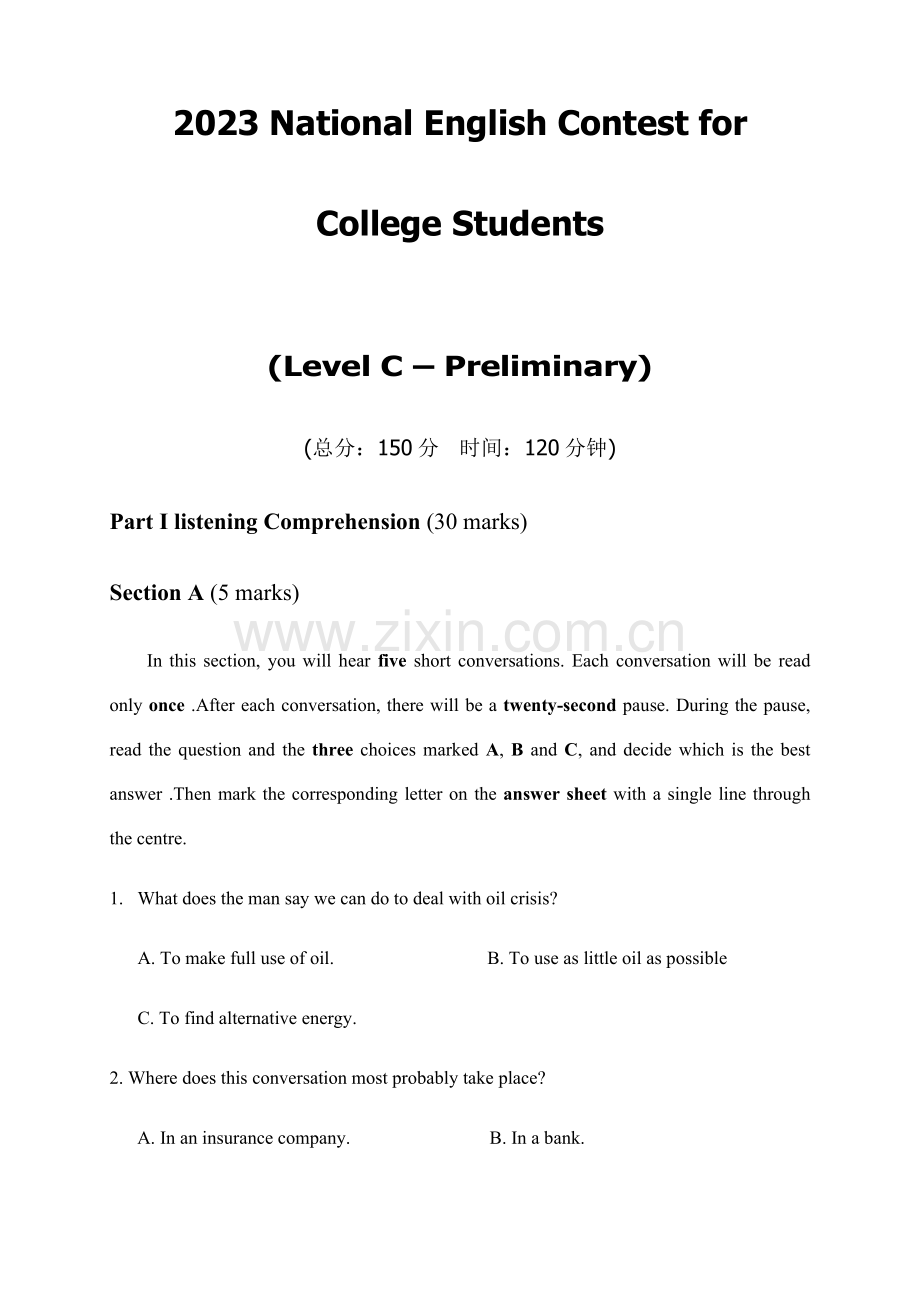 2023年全国大学生英语竞赛初赛试卷C类完整版.doc_第1页