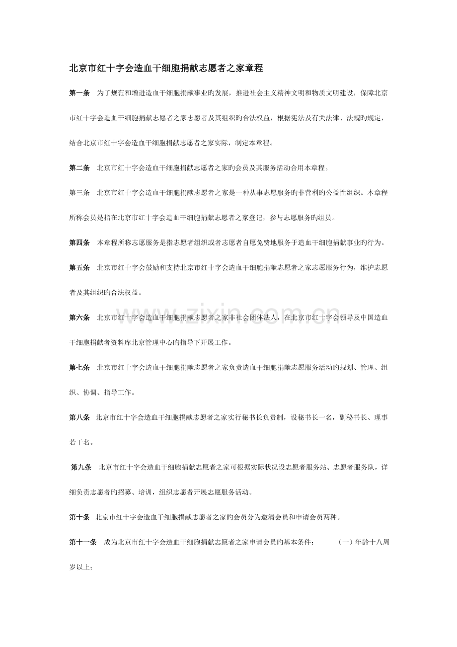 之家规范新版.doc_第1页