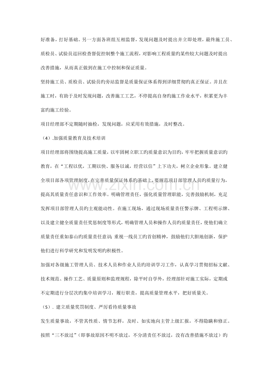 标志标牌施工方案.docx_第3页