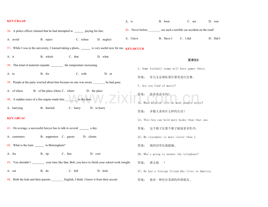 2023年大学英语统考试题网考英语电大网考远程统考.doc_第3页