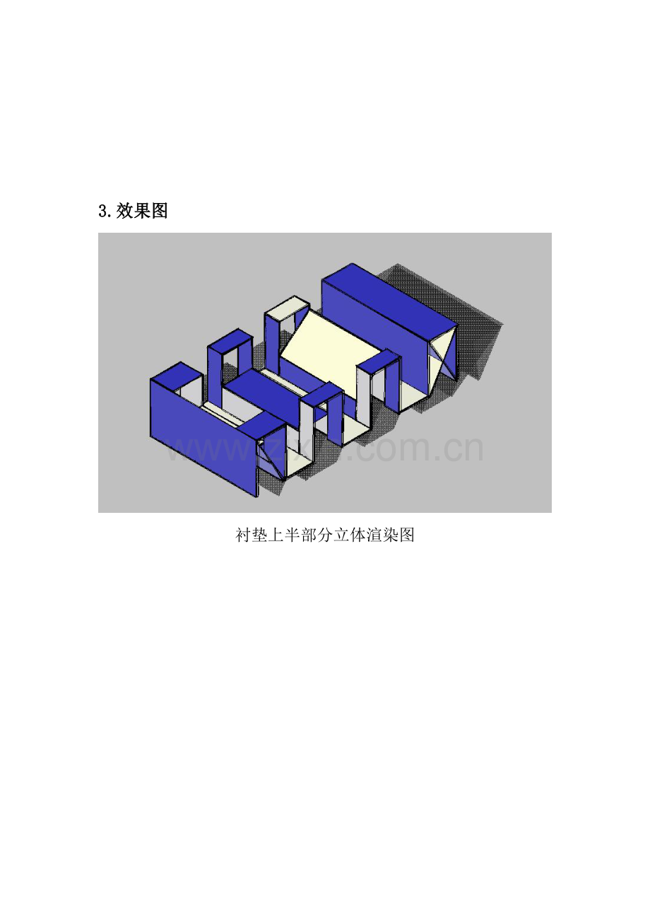 车灯整体包装设计方案.doc_第2页