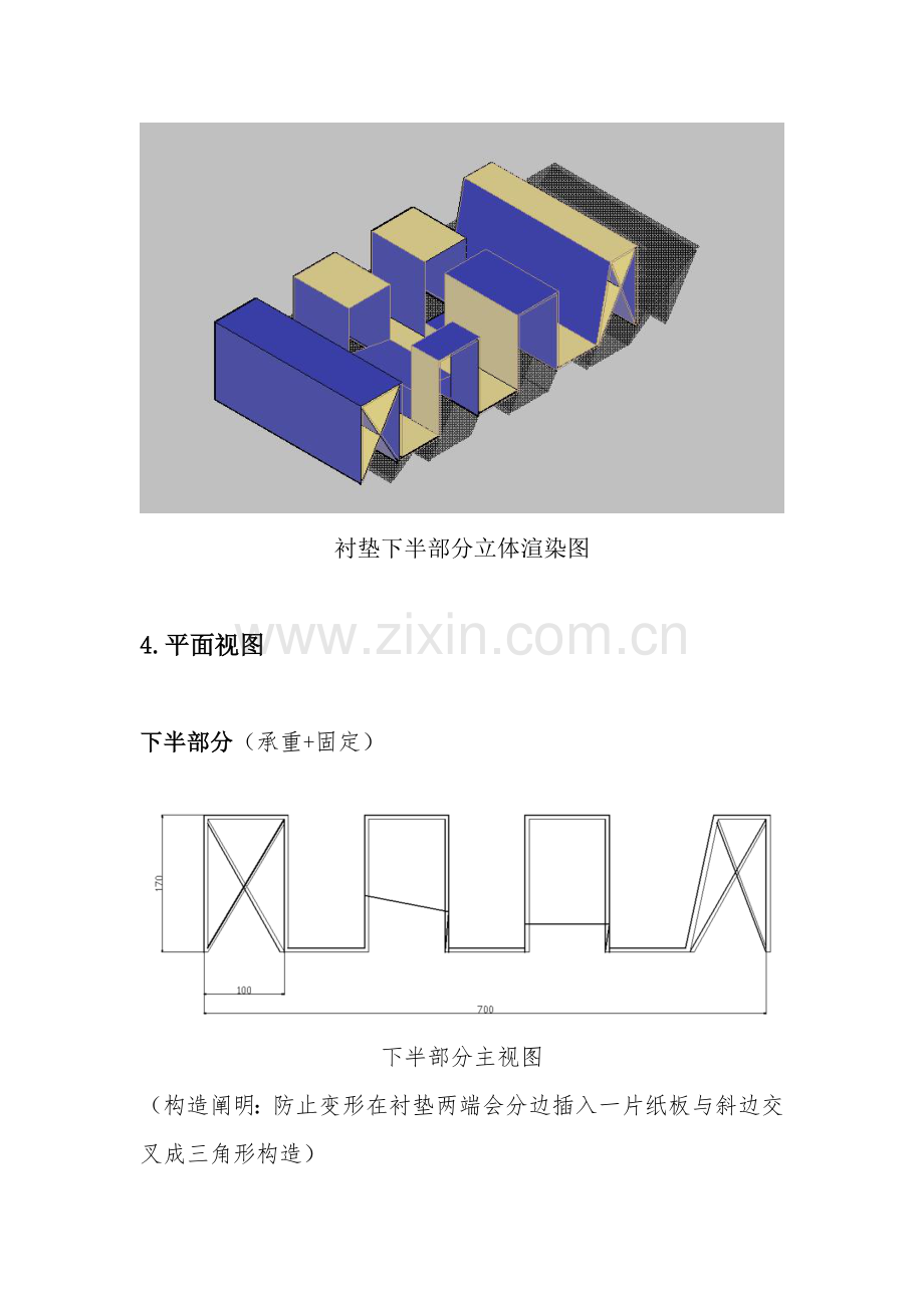 车灯整体包装设计方案.doc_第3页