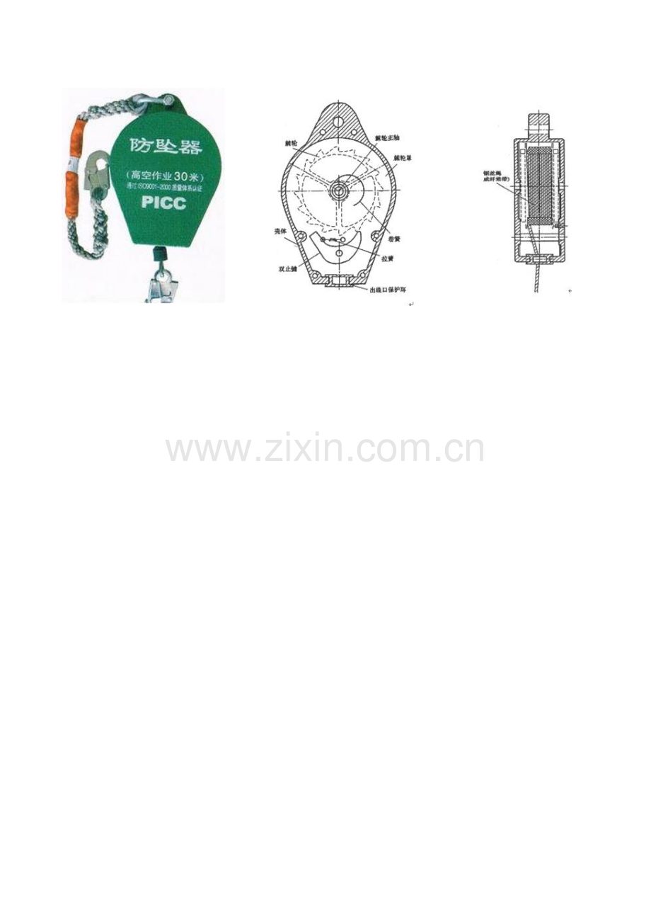 塔吊攀登作业防坠落措施.docx_第3页