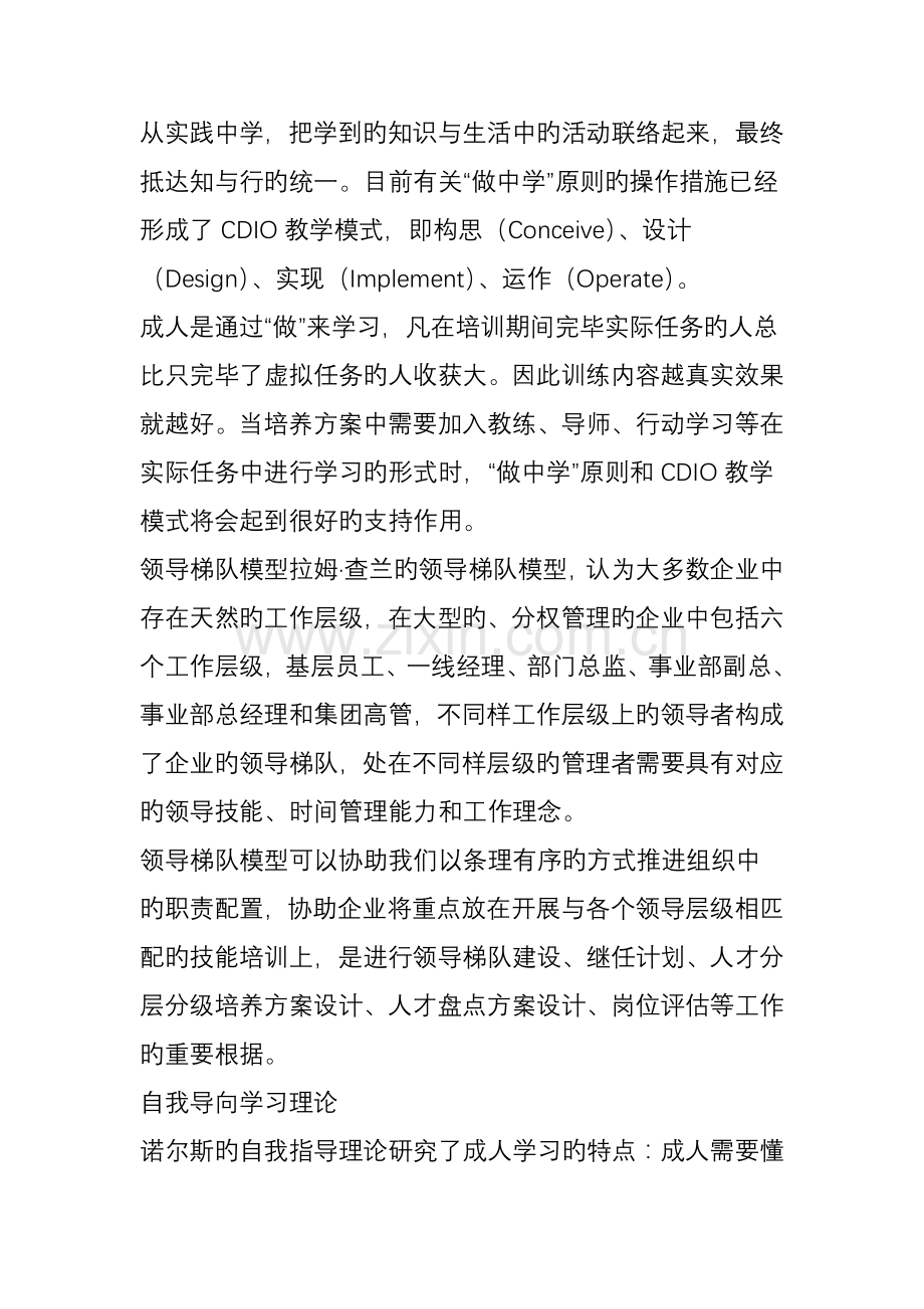 干货设计人才培养方案.doc_第2页