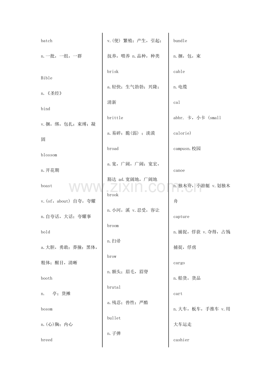 2023年PETS三级词汇表.doc_第2页