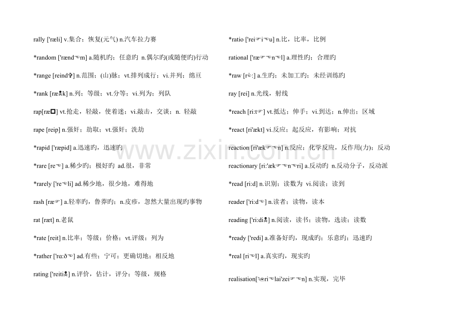 2023年同等学力申硕英语词汇RZ.doc_第2页