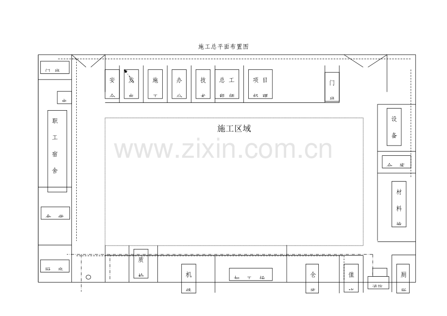 施工现场布置图.doc_第3页