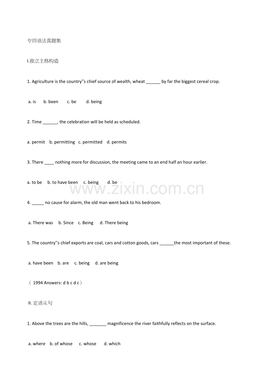 2023年专四语法真题集.docx_第1页