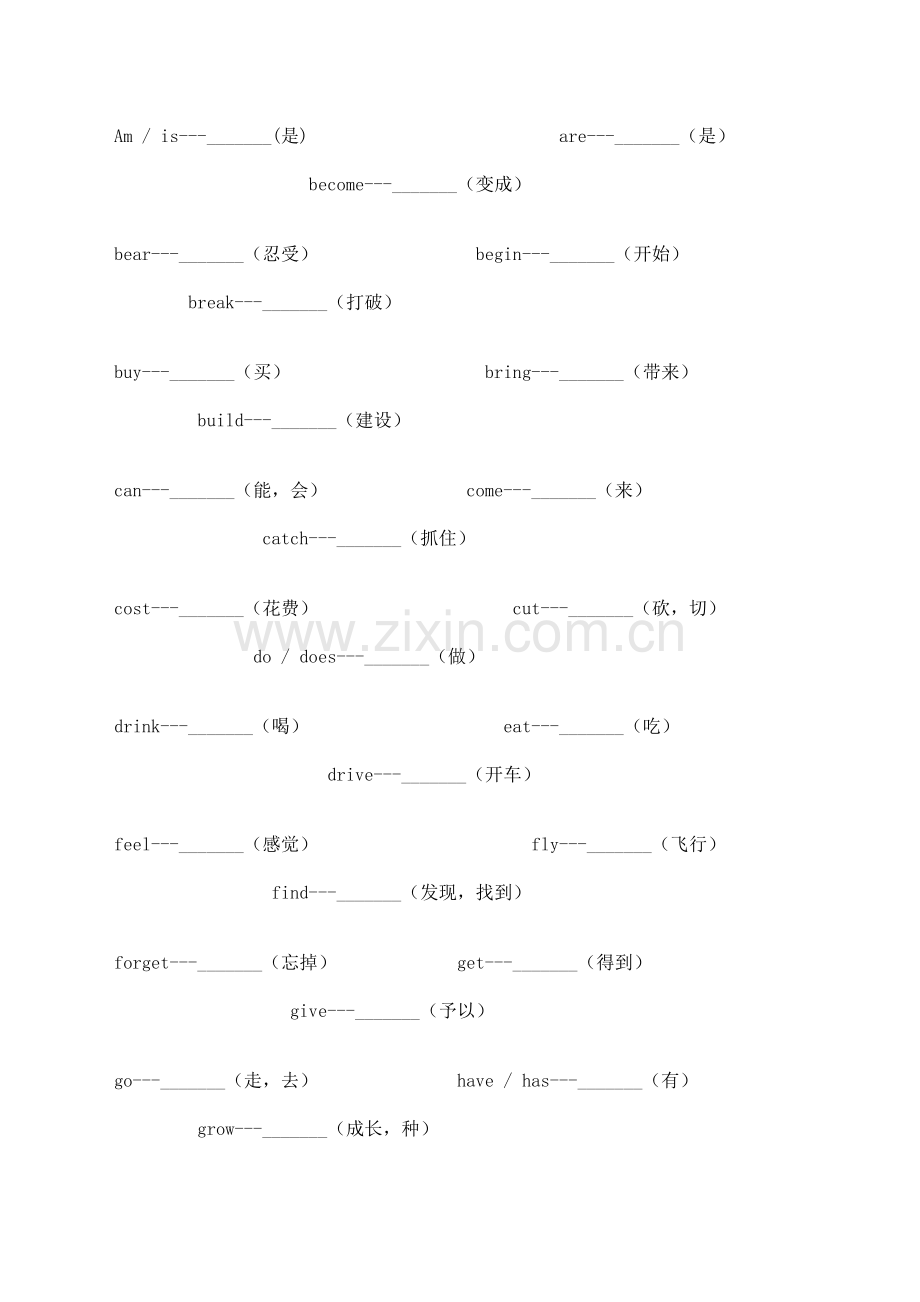 小学六年级英语常用不规则动词的过去式练习.docx_第2页