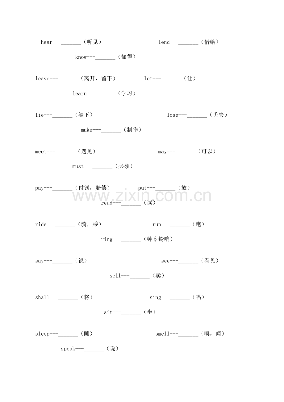 小学六年级英语常用不规则动词的过去式练习.docx_第3页