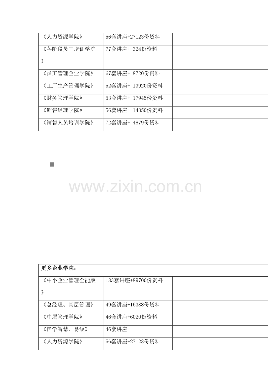 2023年外贸业务基础理论考试试卷.doc_第2页