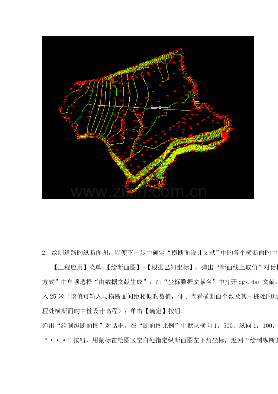 南方CASS工程应用.doc_第2页