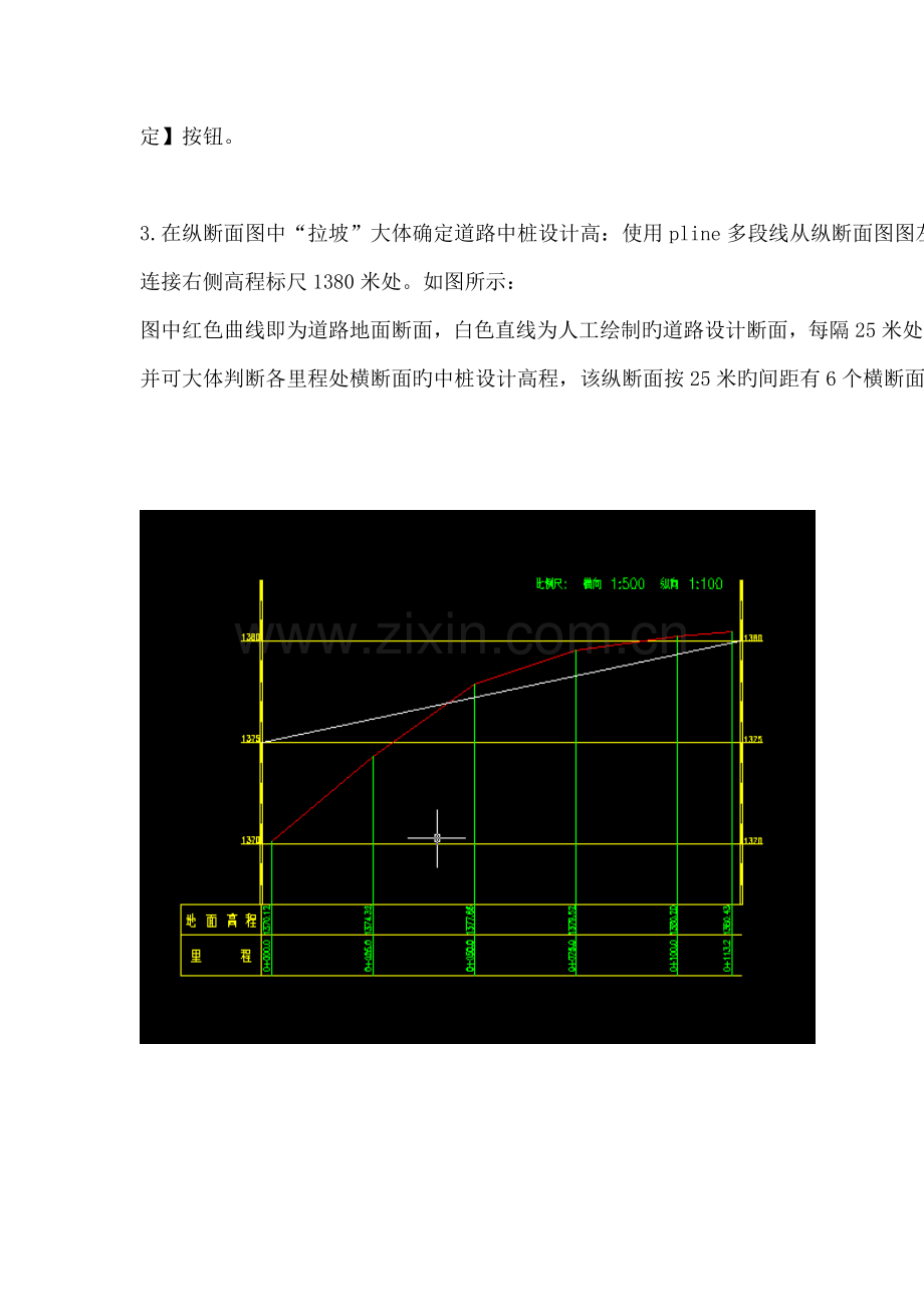 南方CASS工程应用.doc_第3页