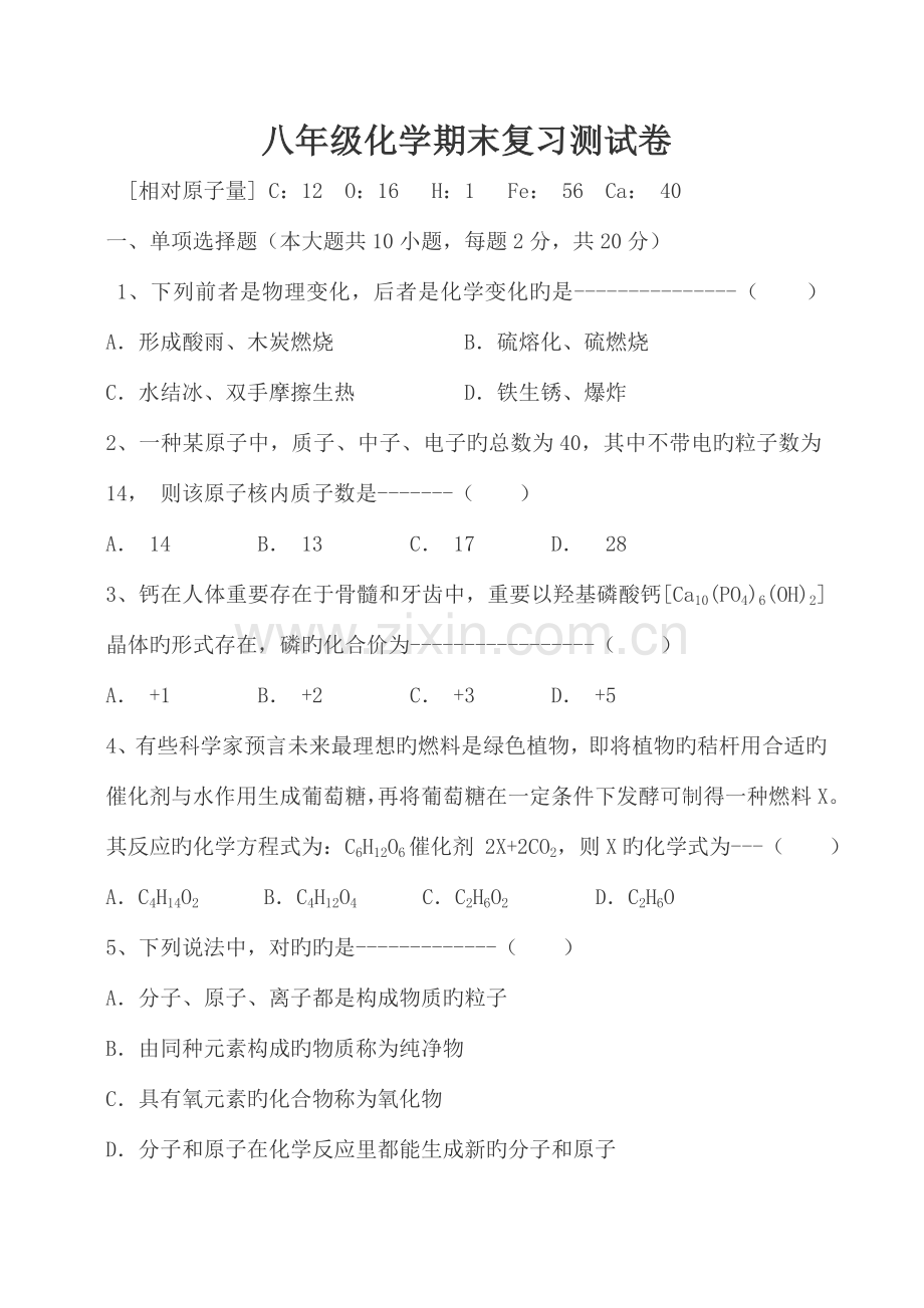 环境管理制度汇编.doc_第1页