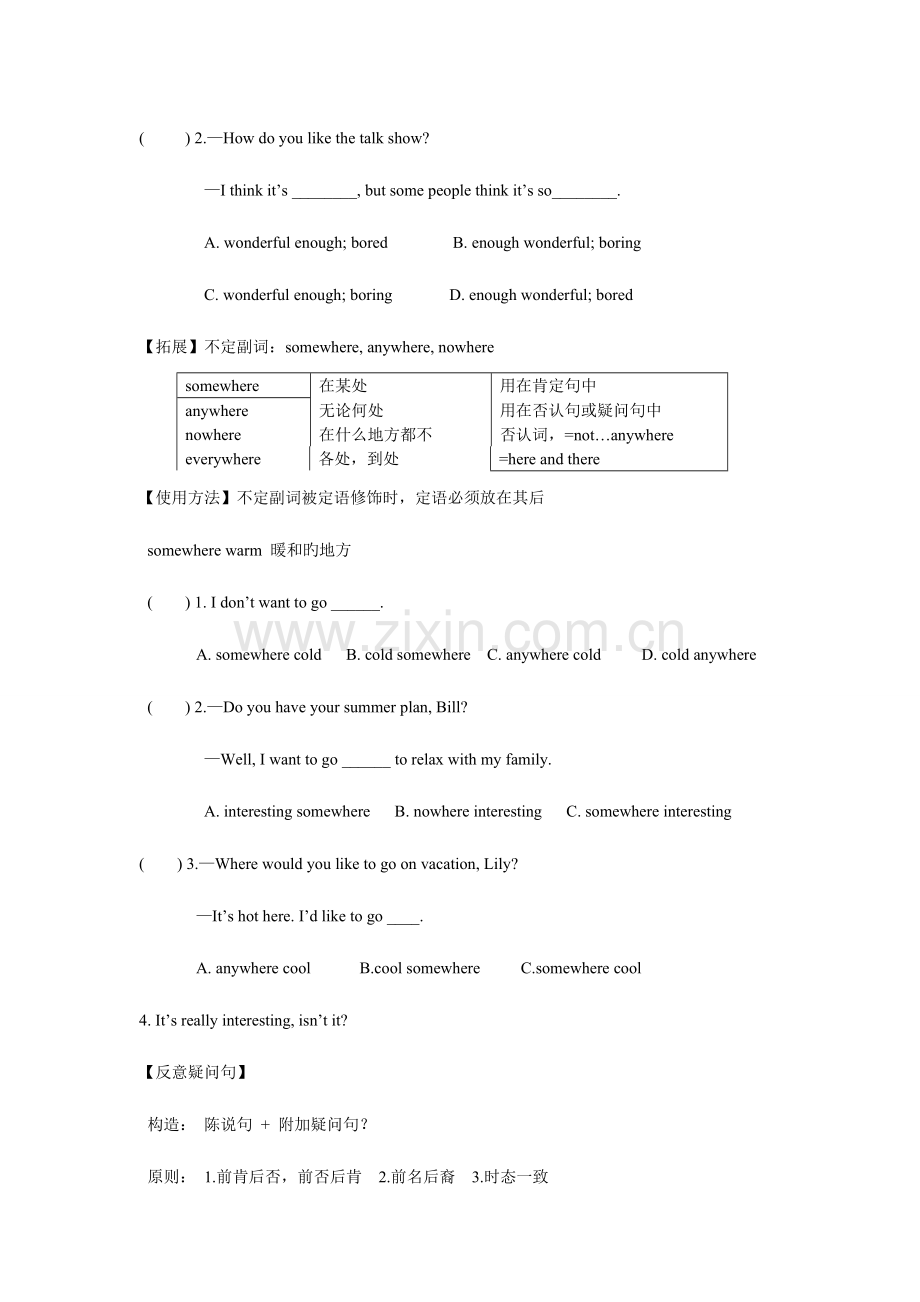 2023年人教版八年级下册第九单元知识点.doc_第3页