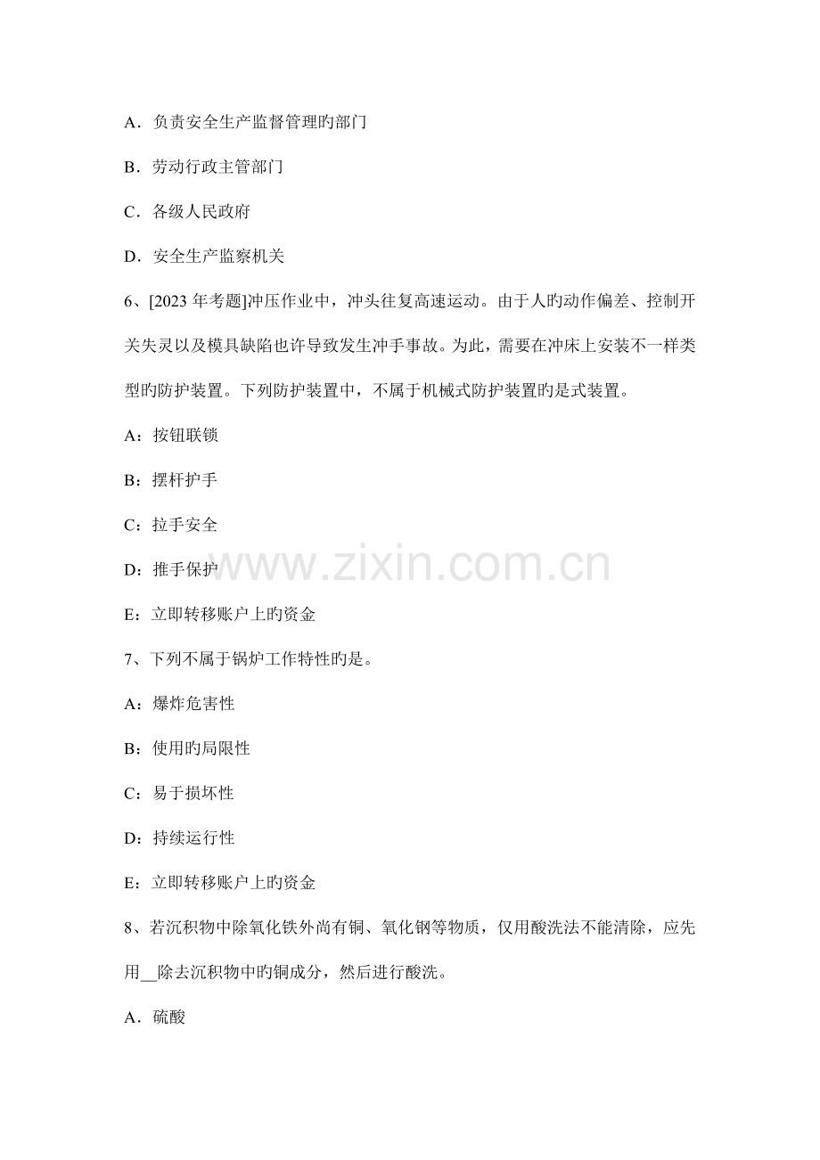 典型案例分析建筑施工高处坠落事故分析.docx_第3页