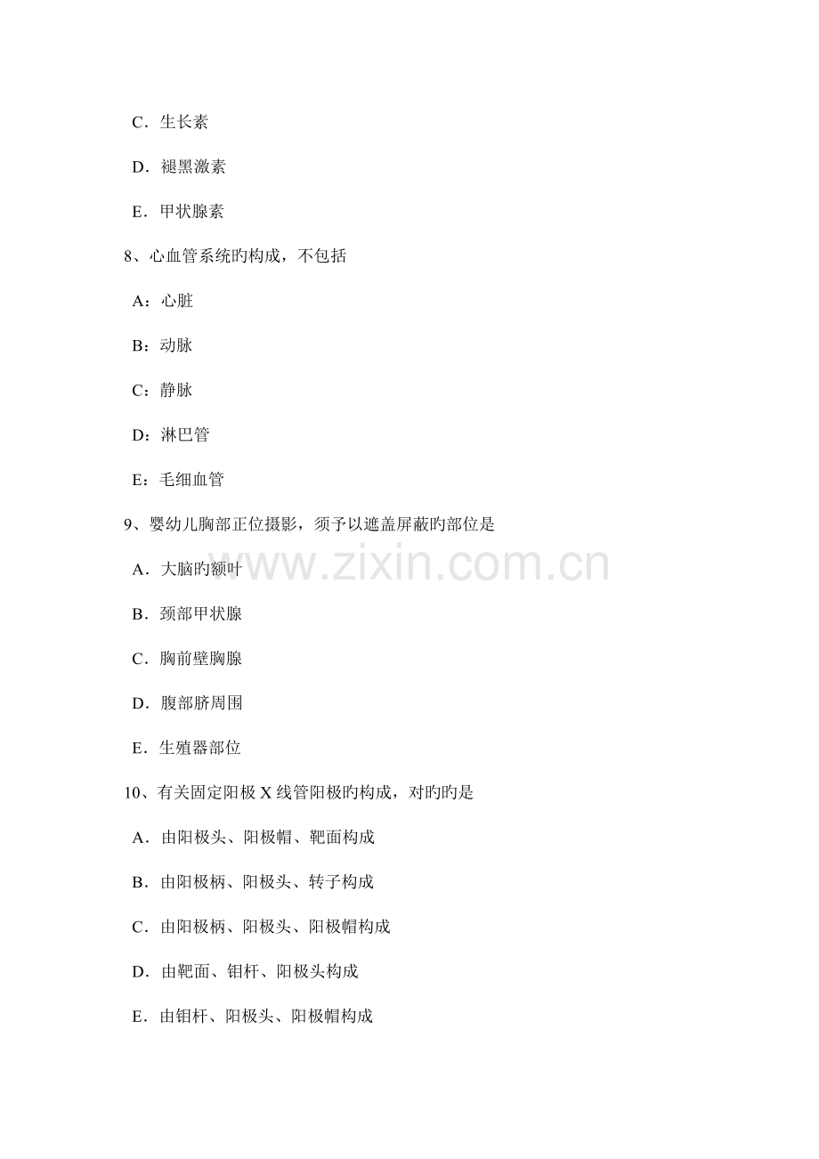 宁夏省放射医学技术主管技师中级职称试题.docx_第3页