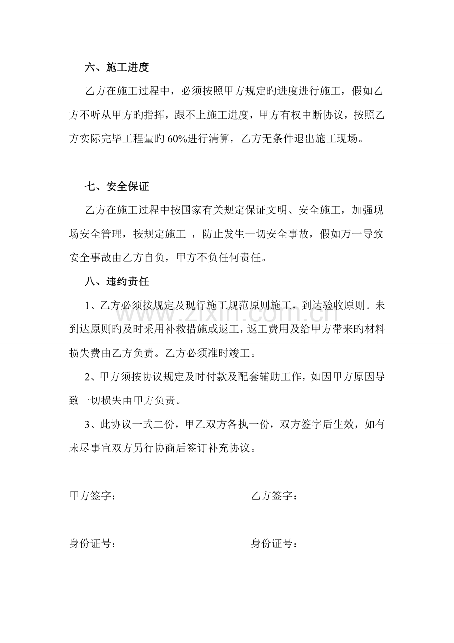 石材工程承包合同书.doc_第3页