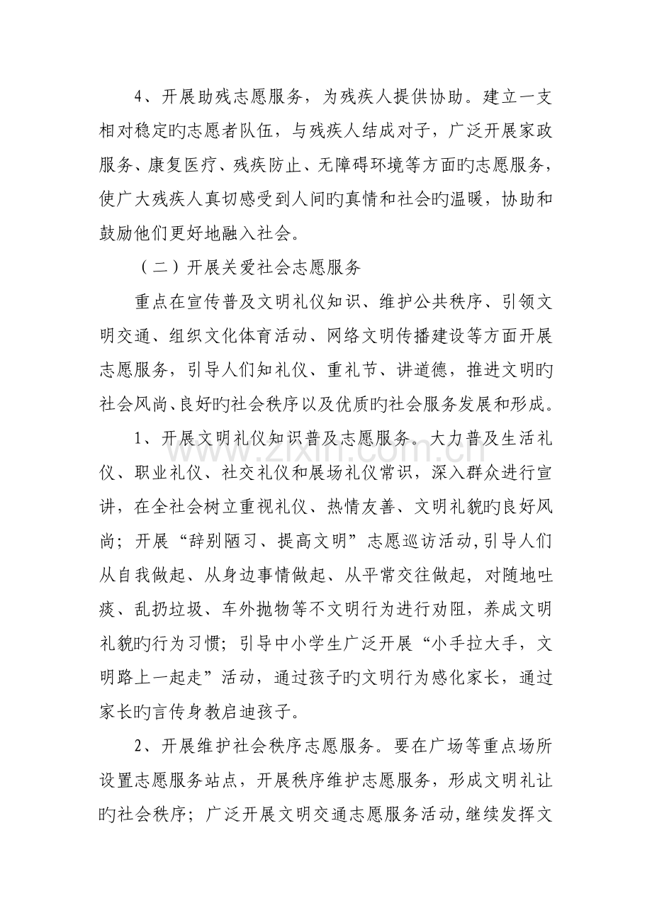 三关爱活动方案.doc_第3页